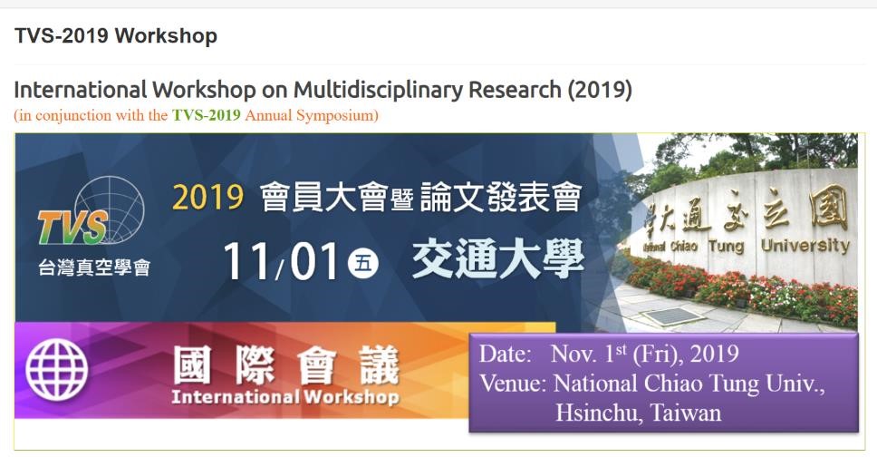 2019 台灣真空學會展- 最新消息- 原晶半導體設備股份有限公司